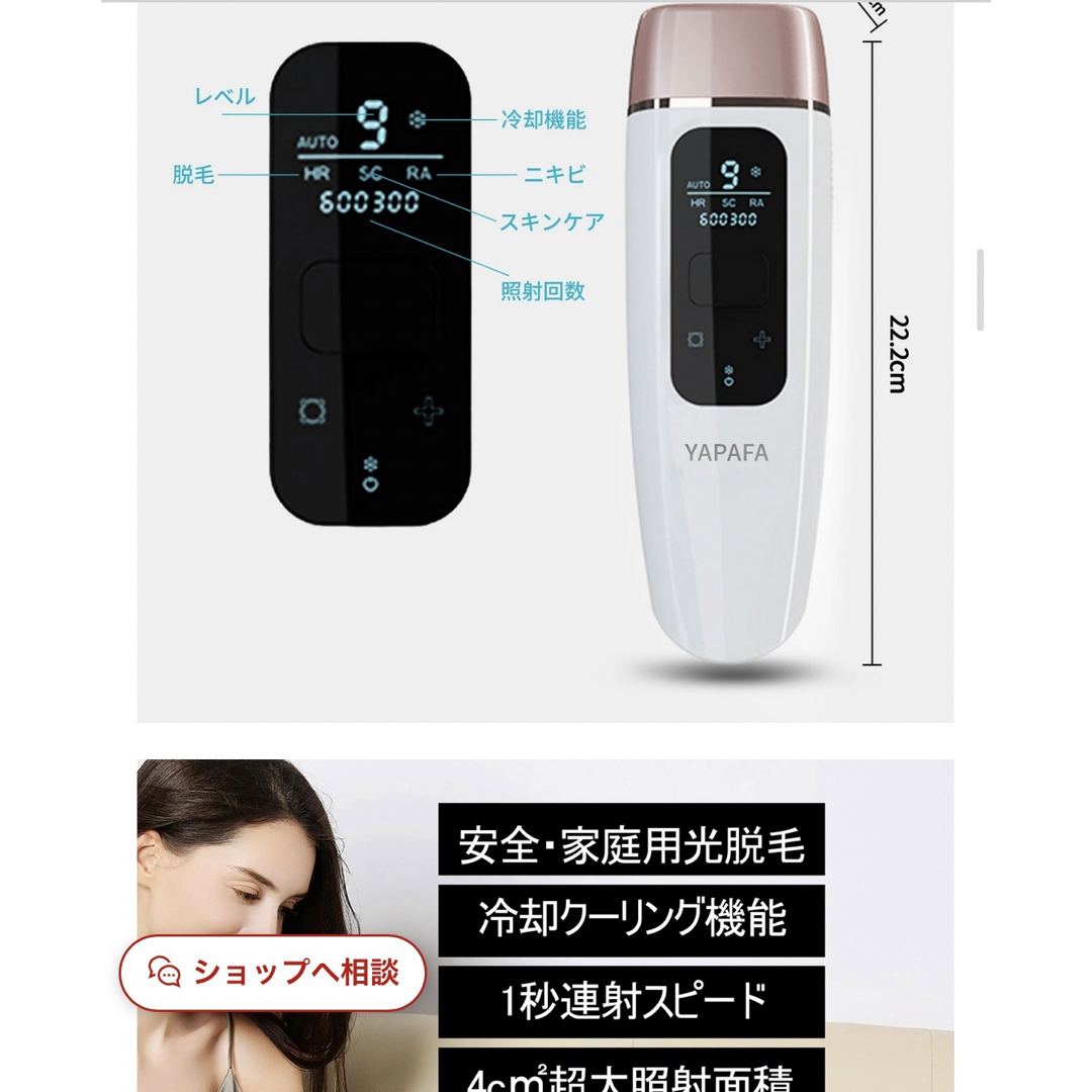 新品未使用YAPAFA IPL光脱毛器 冷感脱毛 （ブラック） スマホ/家電/カメラの美容/健康(ボディケア/エステ)の商品写真