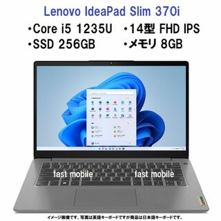 レノボ(Lenovo)の2台 Lenovo IdeaPad Slim 370i Core i5 8GB(ノートPC)