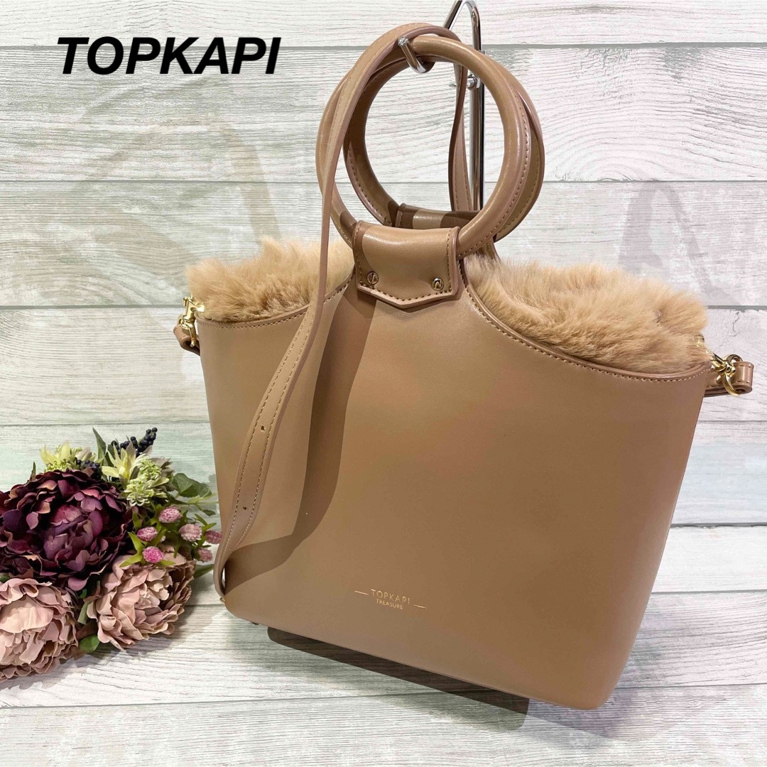 TOPKAPI トプカピ　2wayショルダーバッグ ファー付き ベージュ