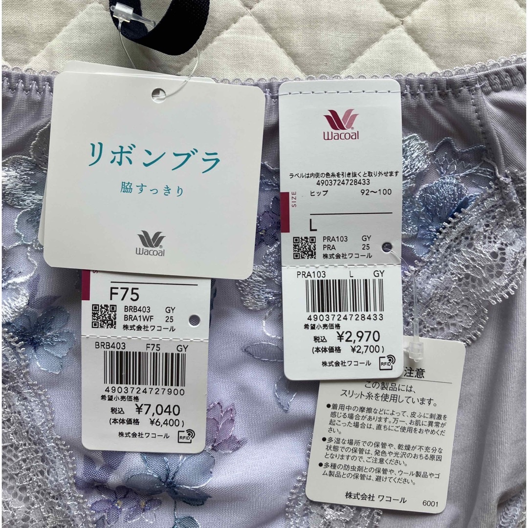 Wacoal 脇すっきりリボンブラ F75ブラ&ペアショーツLセット 3
