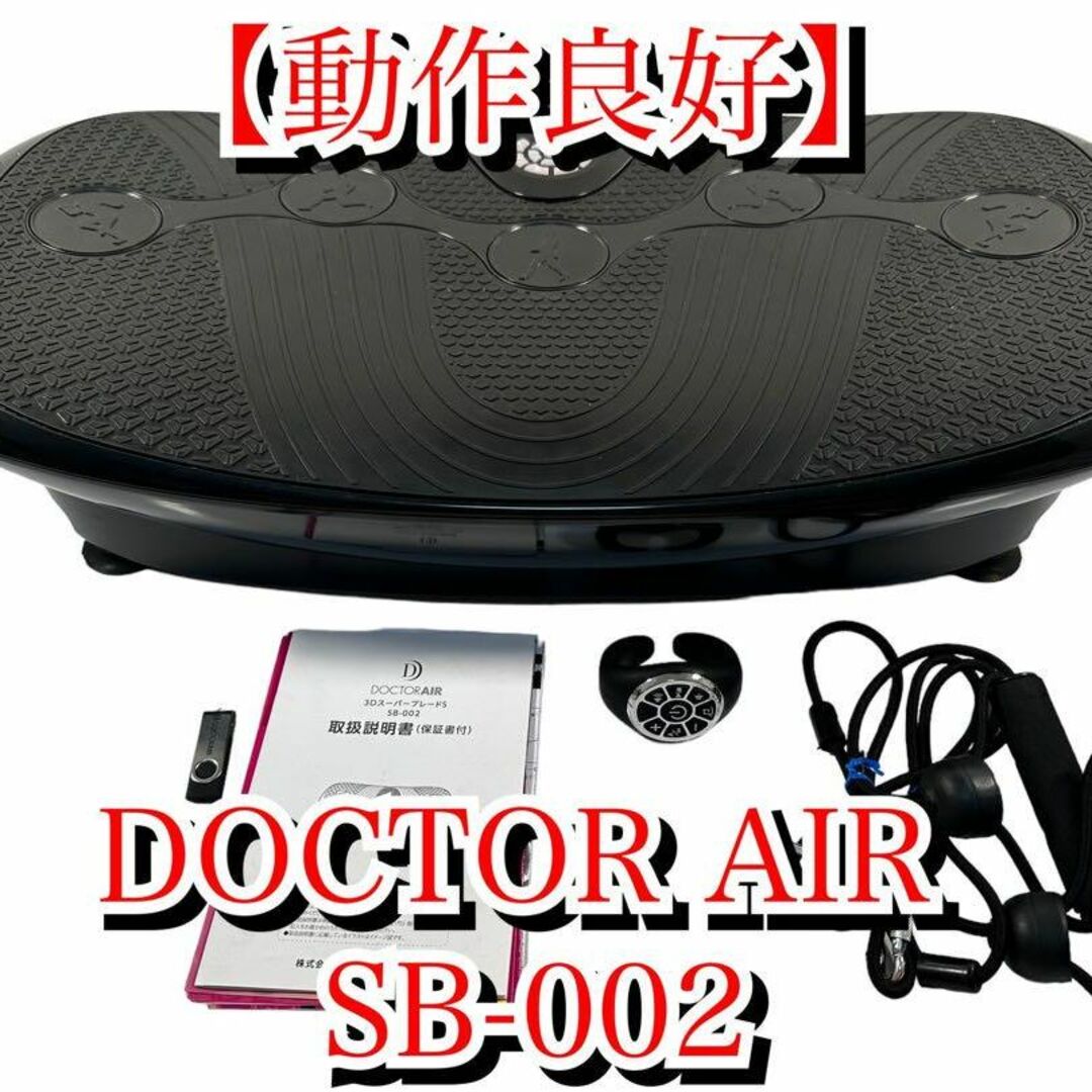 高品質】 DOCTOR AIRドクターエア 3D スーパーブレードS SB-002 | www