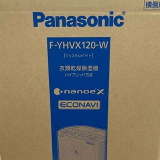 Panasonic 衣類乾燥除湿機 クリスタルホワイト F-YHVX120-W(衣類乾燥機)