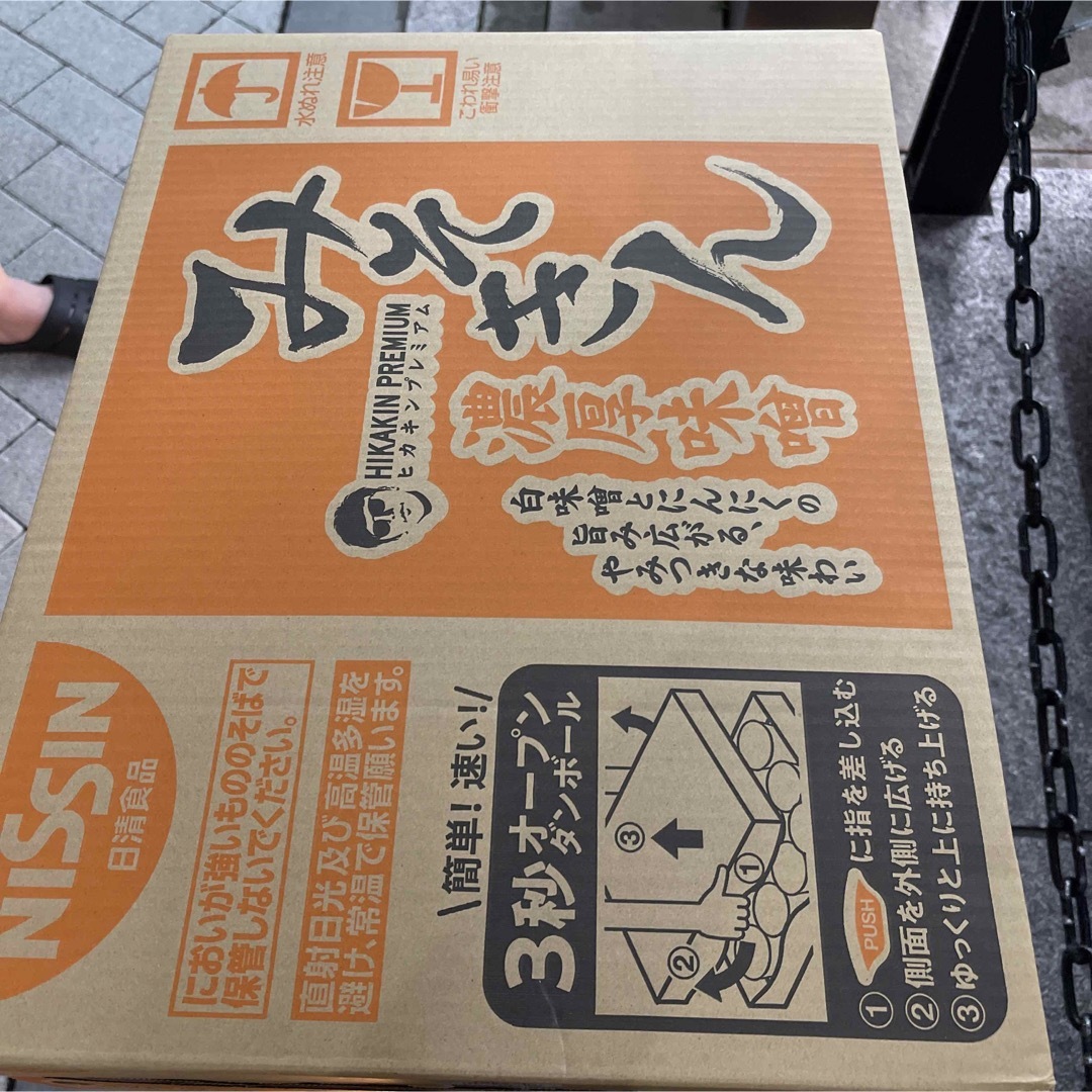 みそきん　3カートン(36個入り) 食品/飲料/酒の食品(麺類)の商品写真