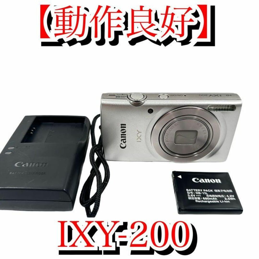 Canon IXY 200 コンパクトデジタルカメラ - デジタルカメラ