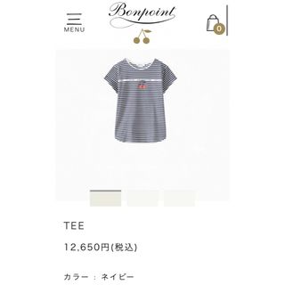 ボンポワン(Bonpoint)のbonpoint ボンポワン 21SS Ｔシャツ 半袖 ボーダー カットソー 8(Tシャツ/カットソー)