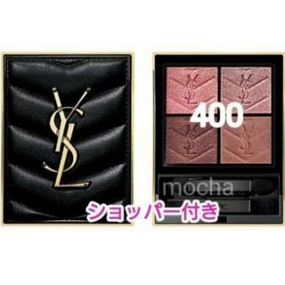 イヴサンローランボーテ(Yves Saint Laurent Beaute)のYSLイヴサンローラン　クチュール　ミニクラッチ　400　バビロンローズ(アイシャドウ)