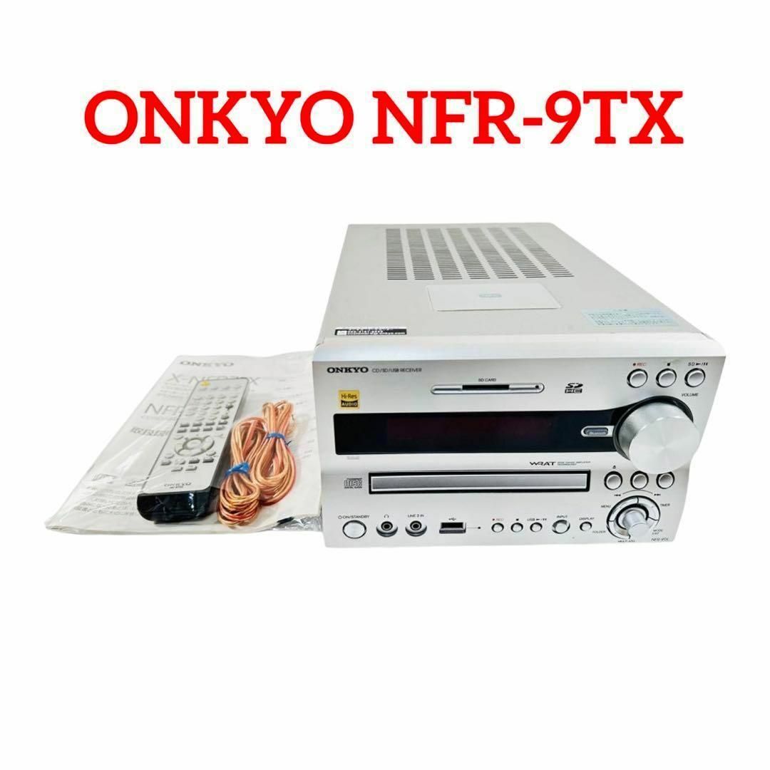 【動作良好】最上位機種 NFR-9TX ONKYO リモコン 他付属品
