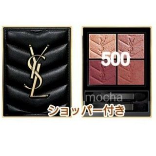 イヴサンローランボーテ(Yves Saint Laurent Beaute)のYSL　イヴサンローラン　クチュール　ミニクラッチ　500　メディナグロウ(アイシャドウ)