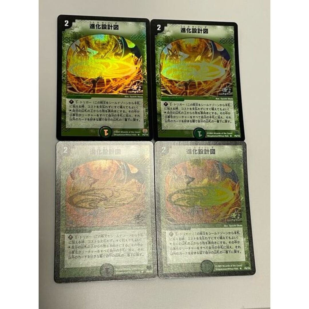 【美品】進化設計図 R-foil P6/Y4