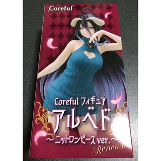 Coreful    フィギュア アルベド　ニットワンピース　ver.   箱無(アニメ/ゲーム)