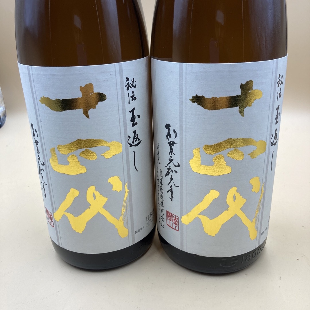 ハンドメイド 十四代 本丸 秘伝玉返し 1800×2本セット 日本酒