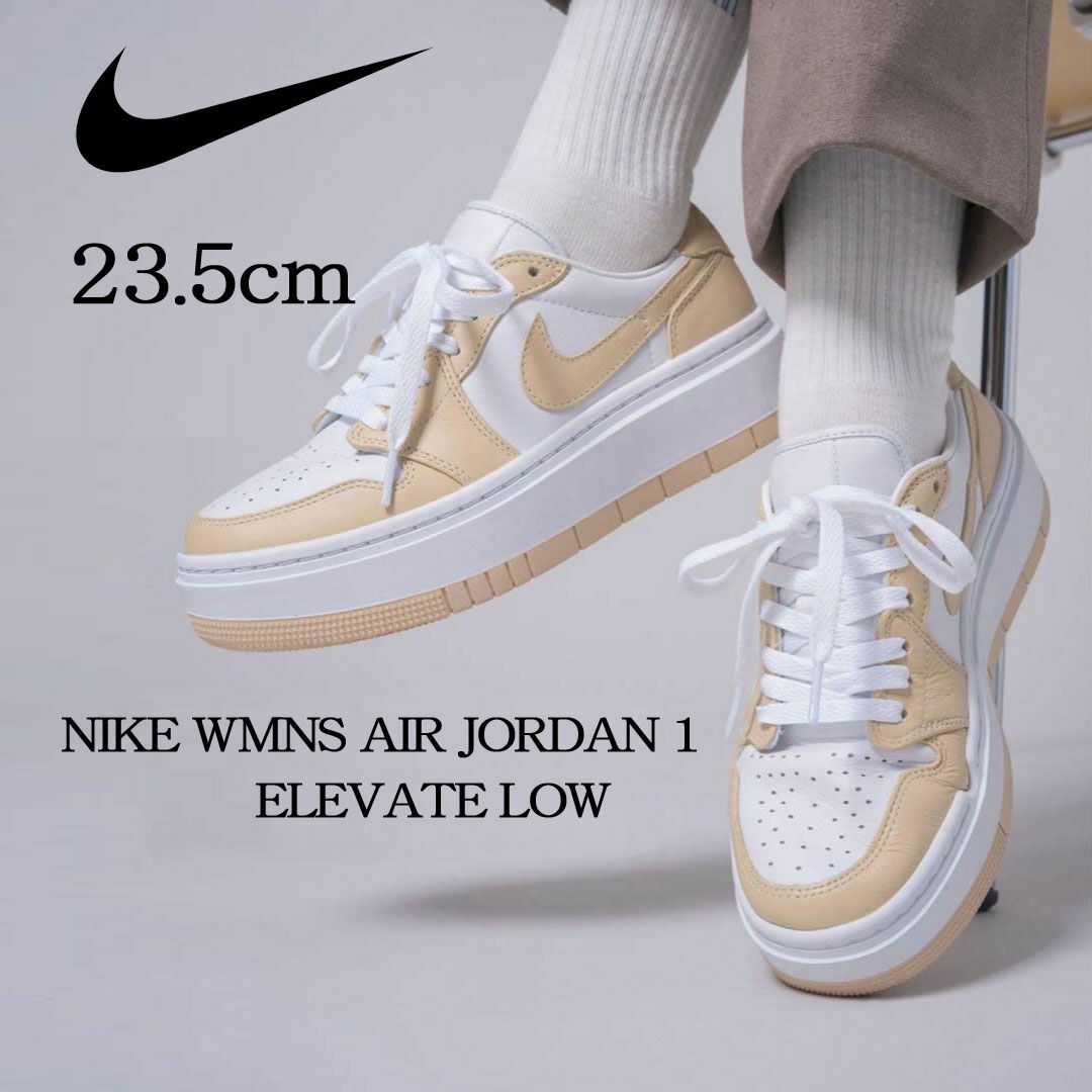 NIKE - 【新品】23.5cm WMNS エアジョーダン1 エレベートロー ベージュ