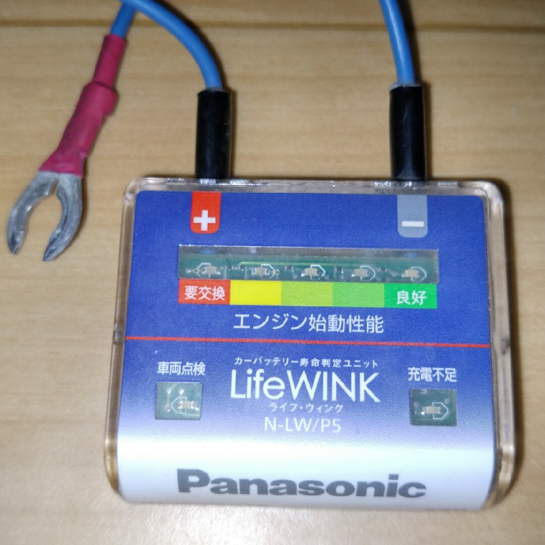 Panasonic(パナソニック)のパナソニック　LifeWINK 自動車/バイクの自動車(汎用パーツ)の商品写真