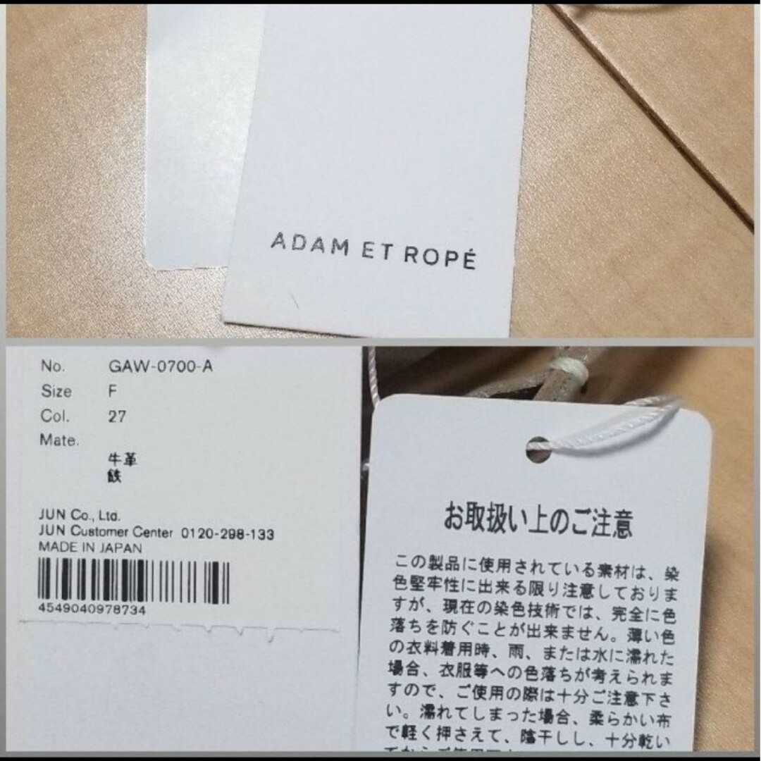 Adam et Rope'(アダムエロぺ)のアダムエロペ★牛革ロングベルト (検)アーバンリサーチ、スローブイエナ レディースのファッション小物(ベルト)の商品写真