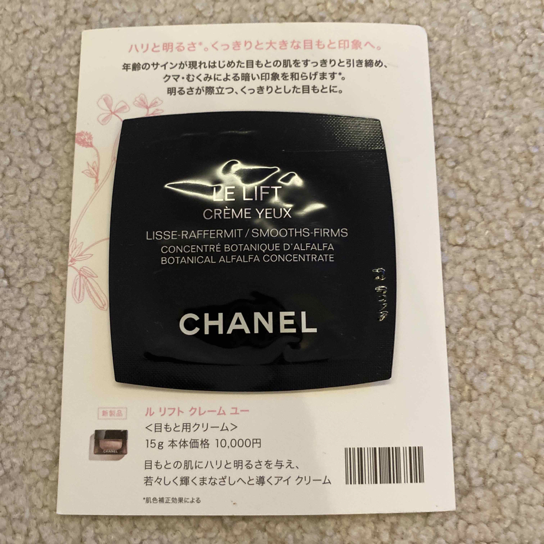 CHANEL(シャネル)の計3点　シャネル　CHANEL ファンデーション　口紅　試供品　サンプル エンタメ/ホビーのエンタメ その他(その他)の商品写真