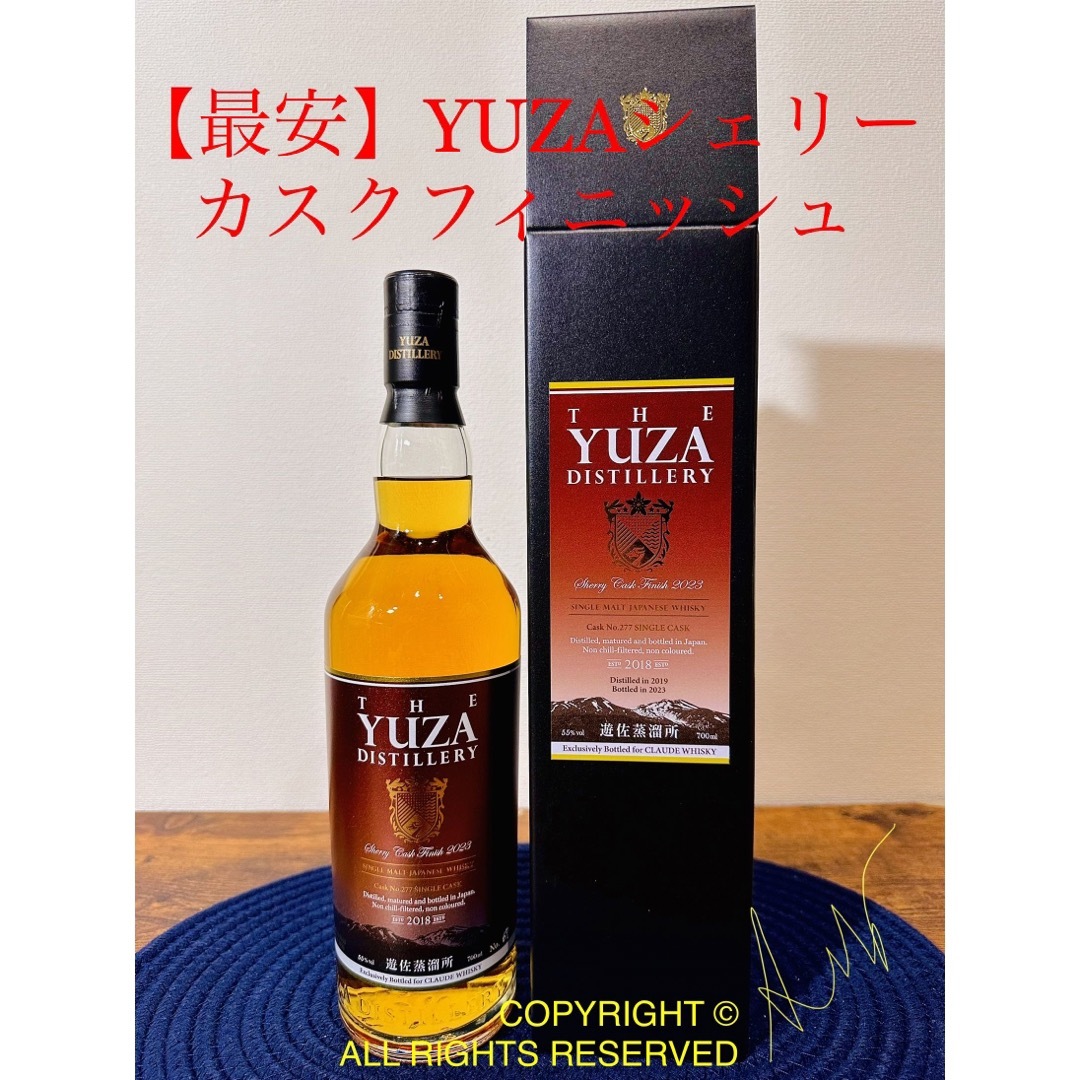 YUZAシェリーカスク（山崎12年白州18年響マッカラン竹鶴余市厚岸100