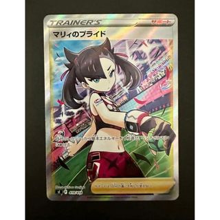 ポケモンカード マリィのプライド sr 美品の通販|ラクマ