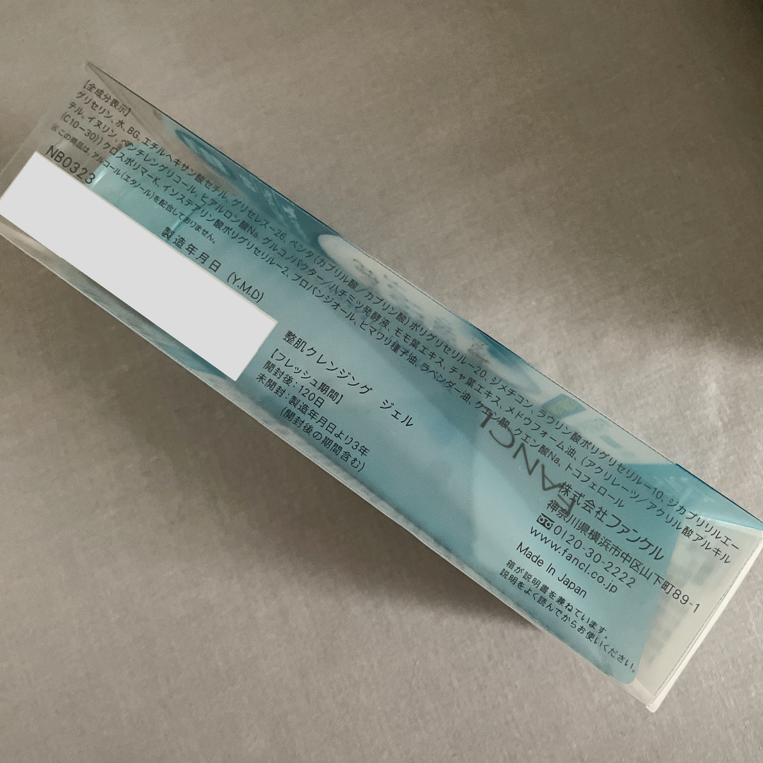 2本セット】ファンケル 整肌クレンジングジェル メイク落とし 120gの