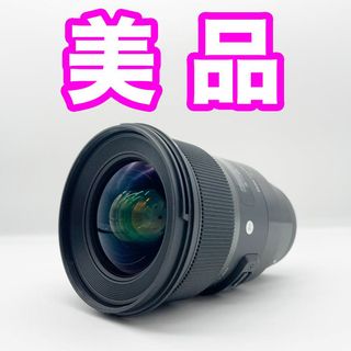 シグマ(SIGMA)の【美品】【送料無料】シグマ 24mm F1.4 SONY Eマウント(レンズ(単焦点))