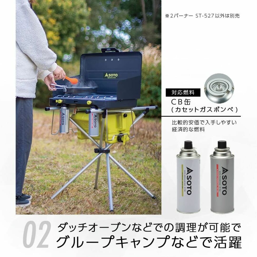 ソト SOTO 日本製 ツーバーナー コンパクト ストーブ CB缶 グループ キ 3