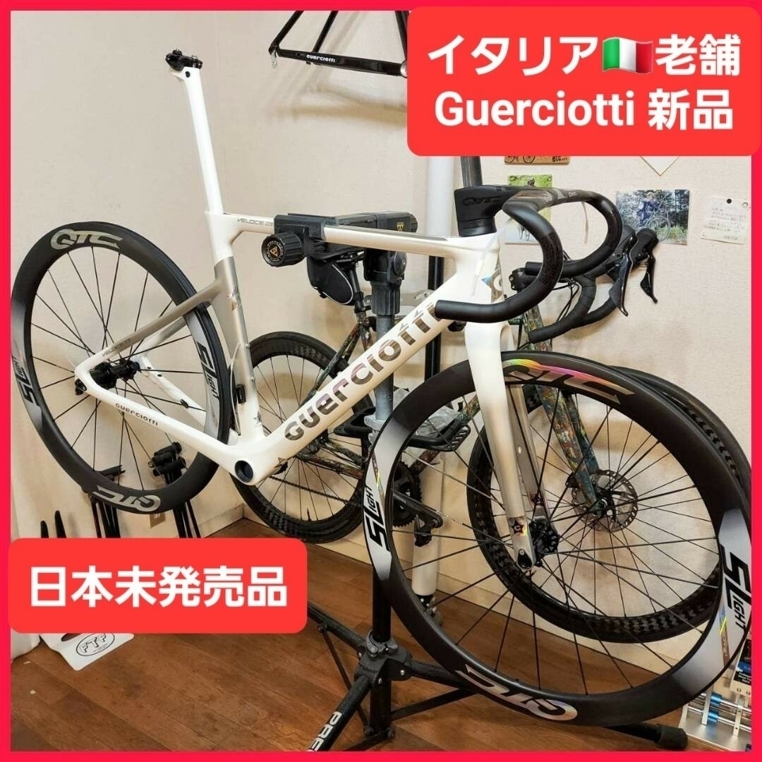 GUERCIOTTIグエルチョッティ新品ディスクロードバイクカーボンホイール単品