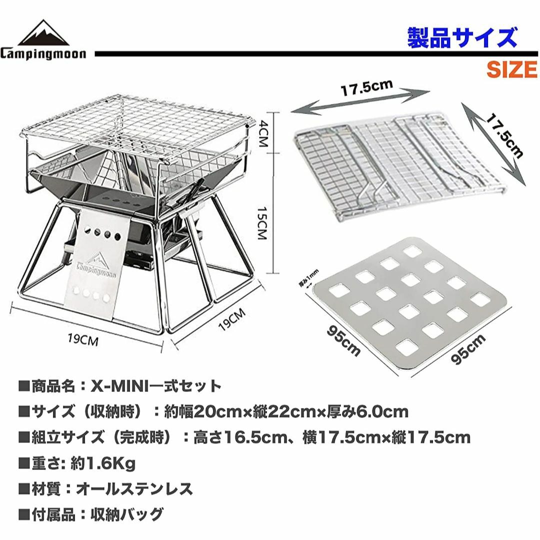 キャンピングムーンCAMPING MOON焚き火グリル 焚き火台 世界最小 ミニ 7