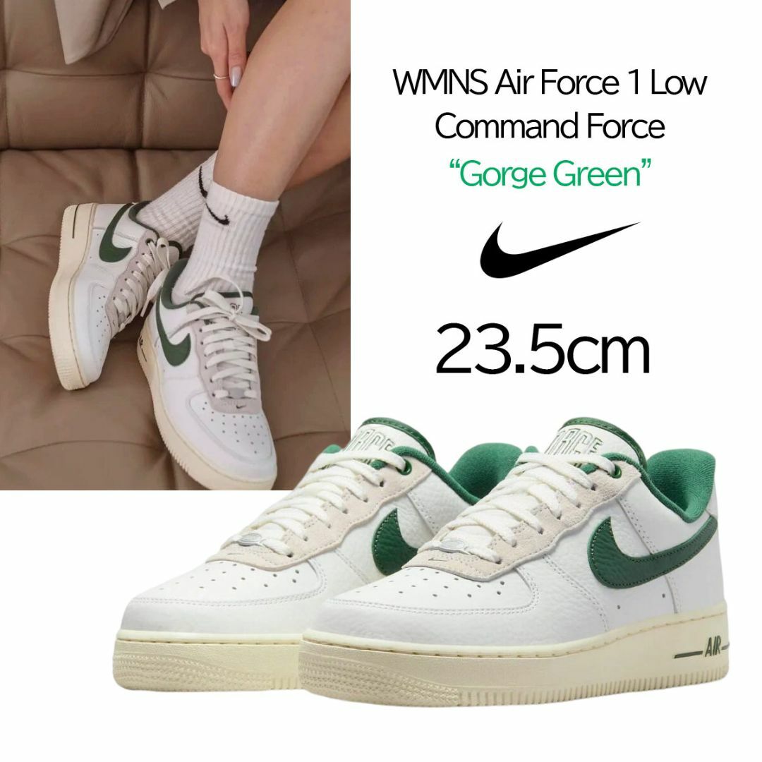 NIKE - 【新品】23.5cm NIKE WMNS エアフォース1ロー コマンドフォース