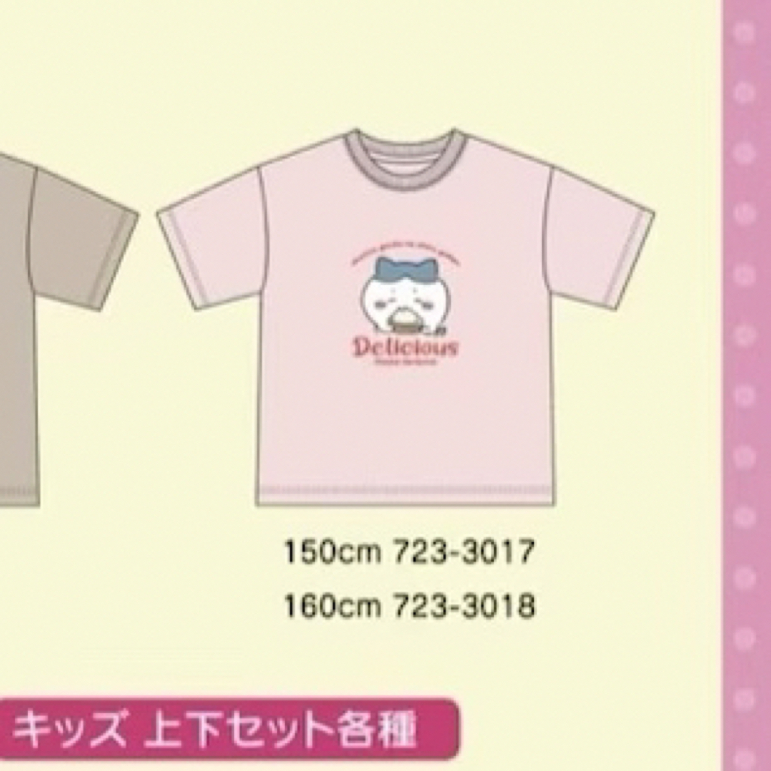 しまむら ちいかわ 160cm Tシャツ | フリマアプリ ラクマ