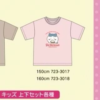 チイカワ(ちいかわ)のしまむら ちいかわ 160cm Tシャツ(キャラクターグッズ)