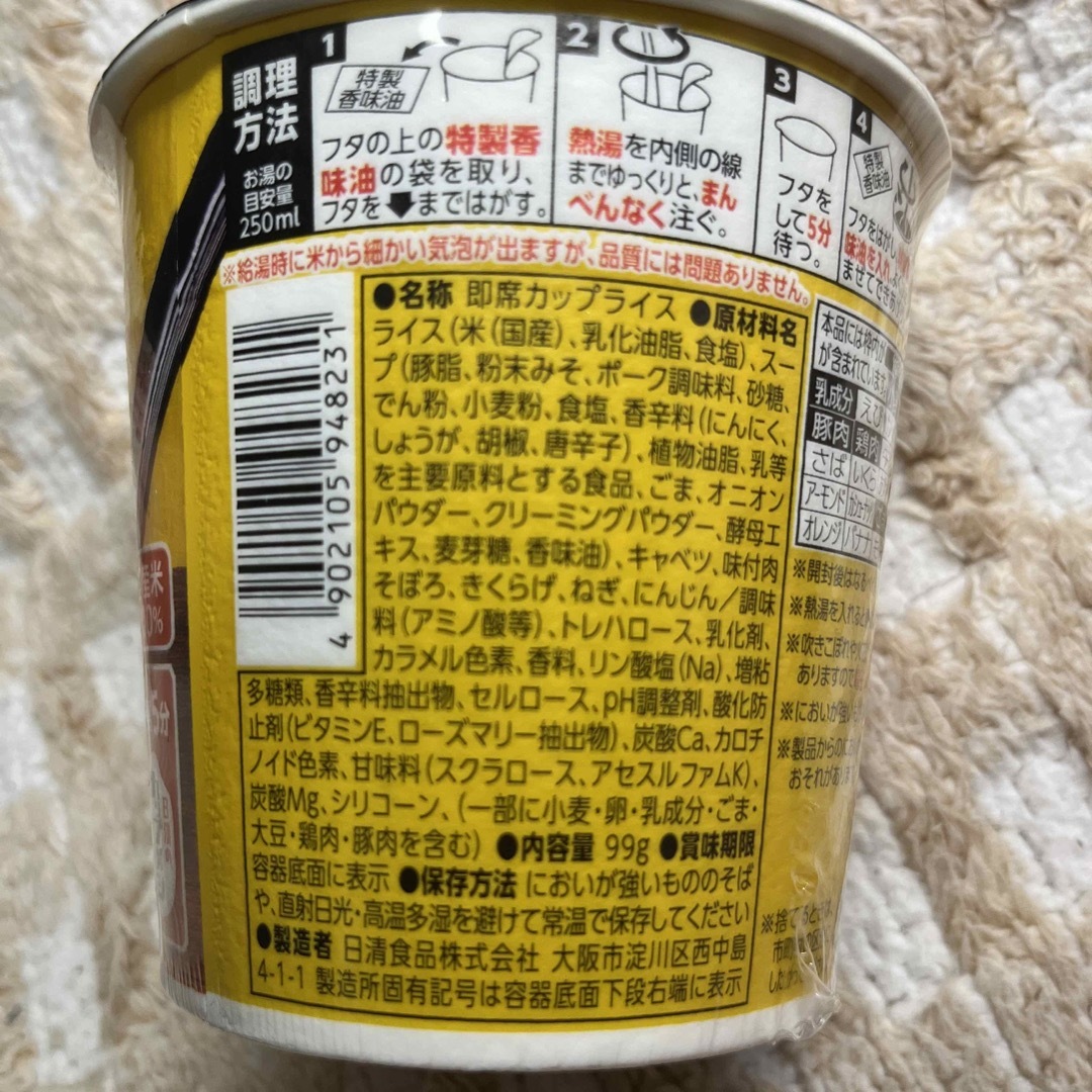 みそきん 麺2個＆メシ1個 食品/飲料/酒の食品(麺類)の商品写真