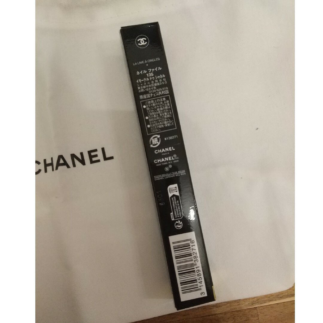 CHANEL - 【新品未使用】2023オンライン限定色ネイルファイルの通販 by