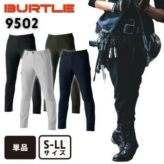 バートル(BURTLE)のバートル 9502 カーゴパンツ ズボン ボトムス スラックス ユニセックス 制(その他)