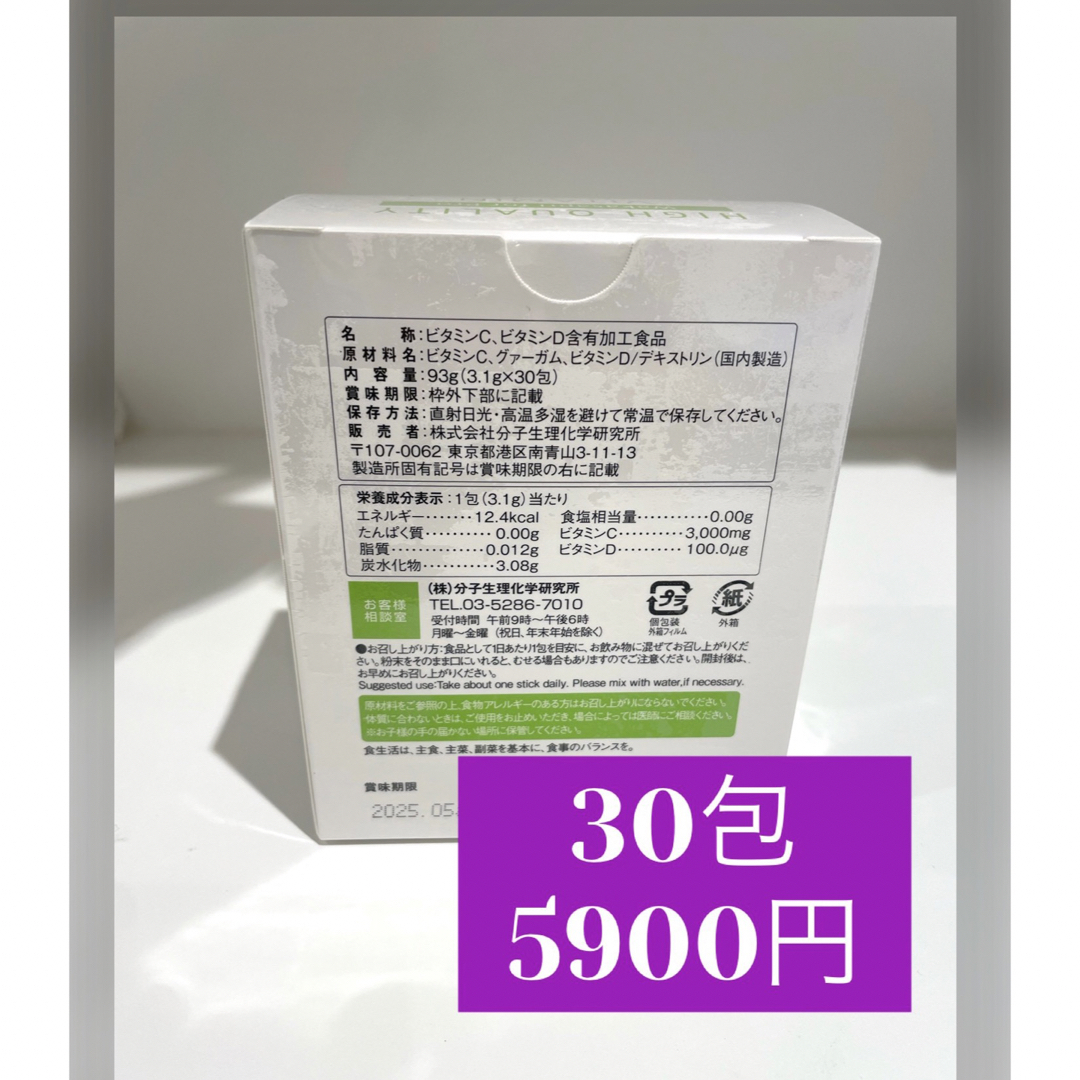 ワカサプリ ビタミンC 3000mg+ビタミンD 4000IU 1箱の通販 by