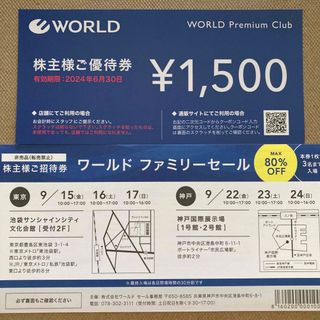 アンタイトル(UNTITLED)のワールド　株主優待　1500円(ショッピング)