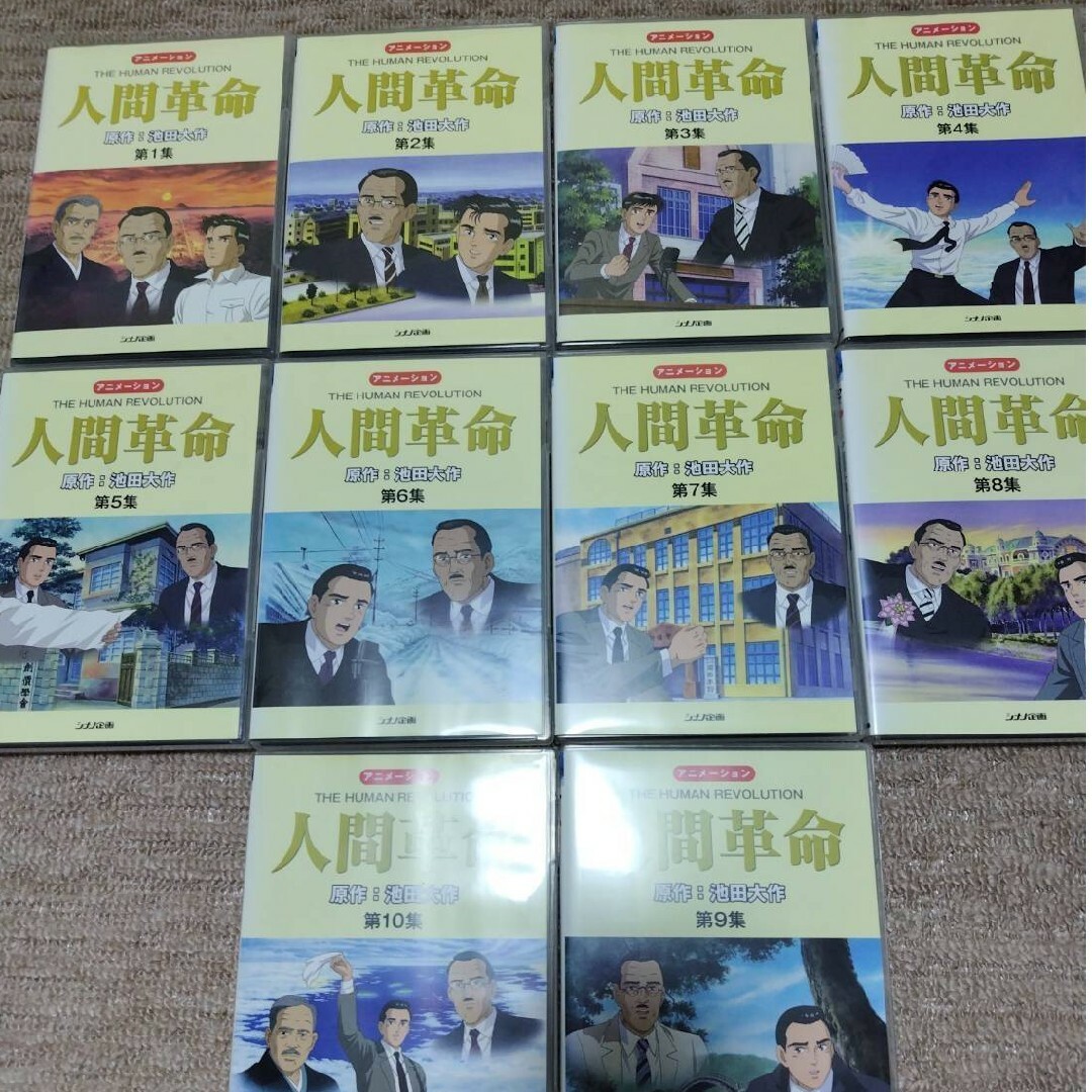 DVD 映画 人間革命&続人間革命 セット - DVD/ブルーレイ DVD 映画 人間革命&続人間革命 セット - DVD/ブルーレイ
