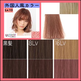 シセイドウ(SHISEIDO (資生堂))のアルティスト　ヘアカラー　白髪染め　ホワイトブリーチ　【１３）CP】⭐️セール中(カラーリング剤)