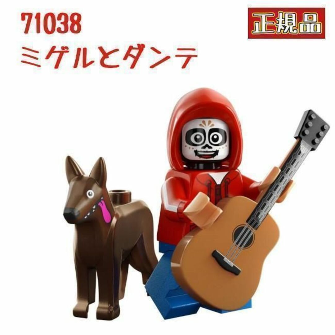 Lego - レゴ LEGO 71038 ディズニー 100周年 ミニフィグ ミゲルと ...