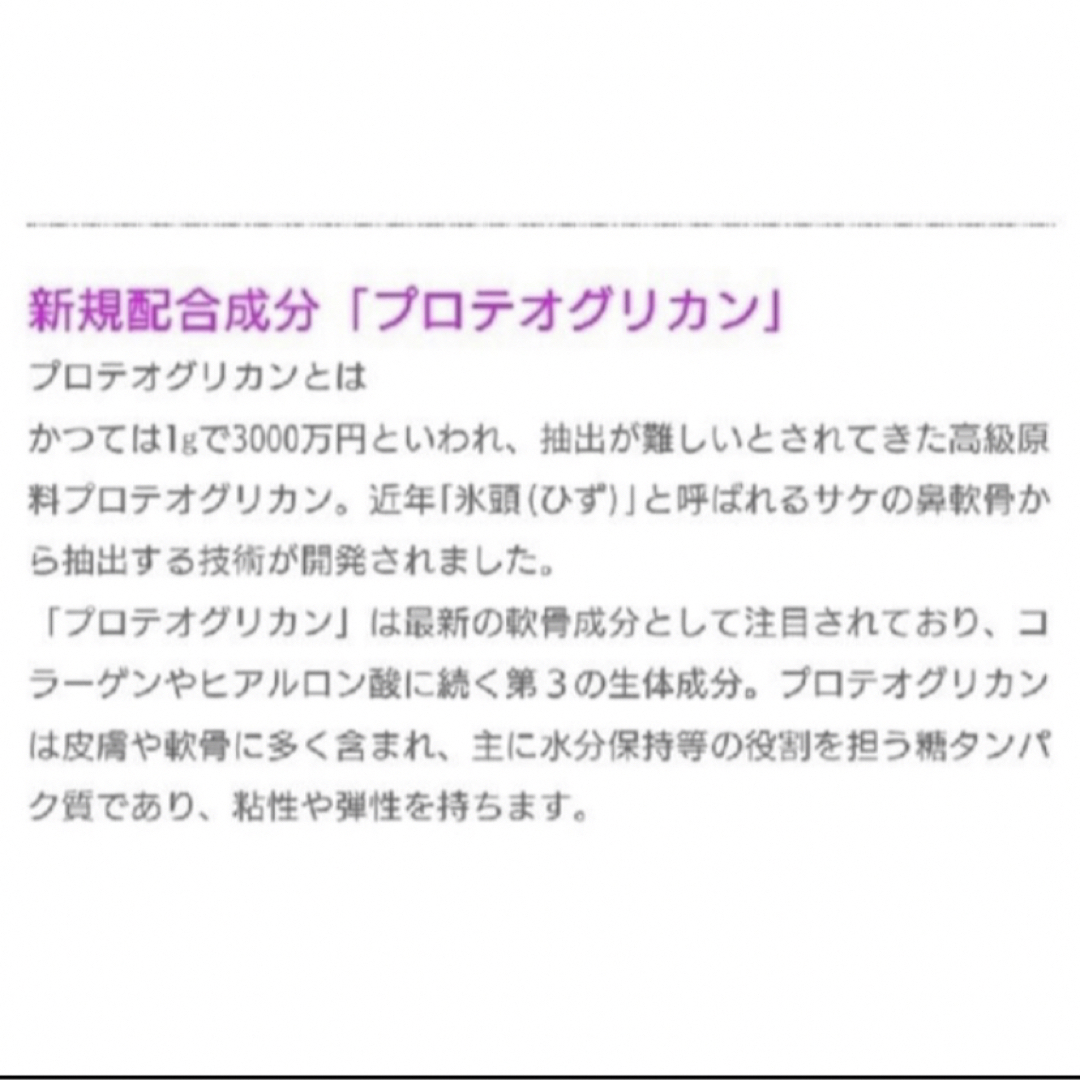 真生　核酸サプリメント3個セット 食品/飲料/酒の健康食品(その他)の商品写真