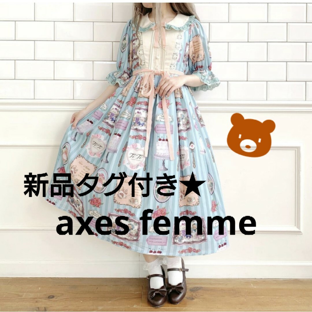 axes femme(アクシーズファム)の新品タグ付き★アクシーズファム　kawaii ティティ×ベアワンピース レディースのワンピース(ひざ丈ワンピース)の商品写真