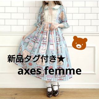 アクシーズファム(axes femme) ベアワンピースの通販 15点