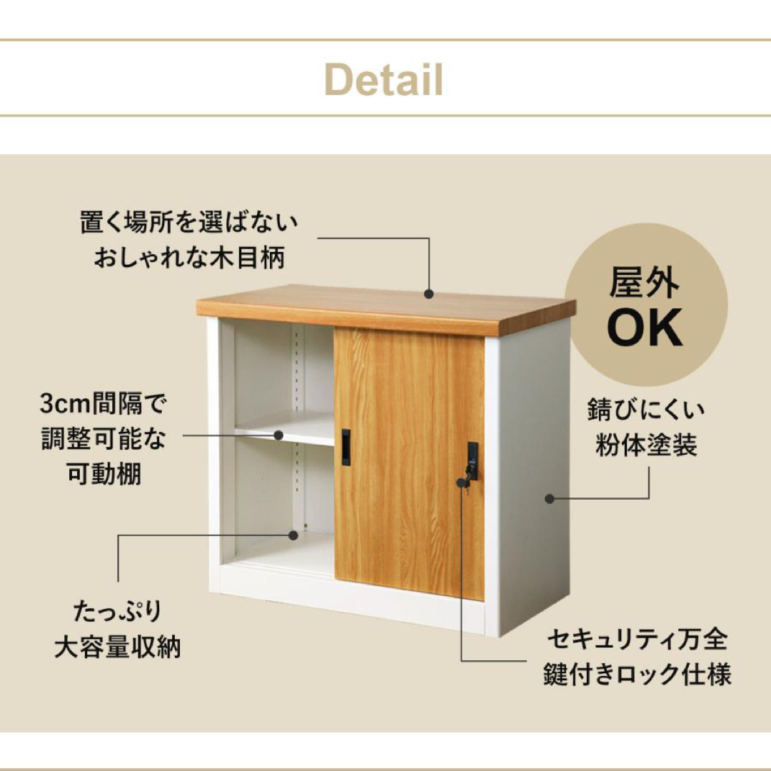 物置 屋外 おしゃれ 収納棚 鍵付き 幅90.5 ベランダ　バルコニー インテリア/住まい/日用品の収納家具(棚/ラック/タンス)の商品写真