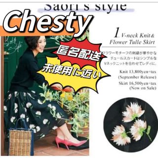 チェスティ(Chesty)のChesty スカート　ブラック　花柄　チュール　未使用に近い(ひざ丈スカート)