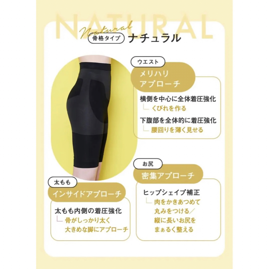 BELMISE ベルミス スリムガードル 骨格ナチュラル LL 2着 公式正規品の