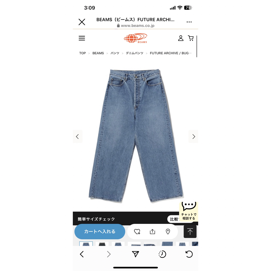 beams future archive  buggy fit denim