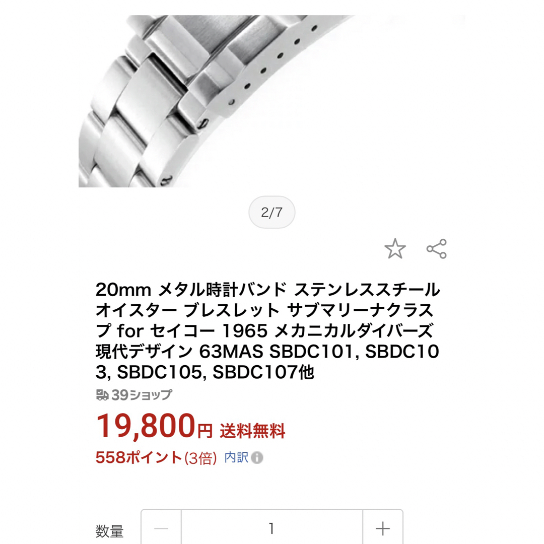 タイコノート　ステンレスバンド　セイコー　sbdc101などに