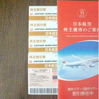 ジャル(ニホンコウクウ)(JAL(日本航空))のJAL 株主優待券 4枚(航空券)