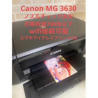 キヤノン(Canon)のプリンター　Canon MG3630‼️  /①(PC周辺機器)