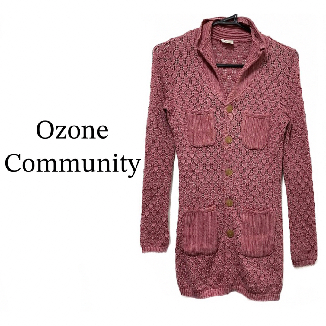 OZONE COMMUNITY【美品】《希少》長袖 ニット カーディガン