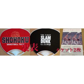 映画 スラムダンク 入場特典 観戦チケット 夏合宿 うちわの通販 by 八