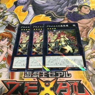 遊戯王 - 【ねこもり】最安値!!早い者勝ち!!アロメルスの蟲惑魔